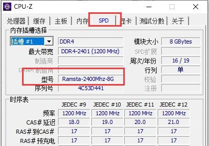 图吧工具箱怎么查看内存品牌-图吧工具箱查看内存品牌方法