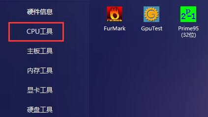 图吧工具箱怎么查看内存品牌-图吧工具箱查看内存品牌方法