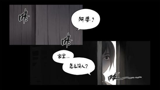 中式恐怖游戏《转厝》预告片首爆