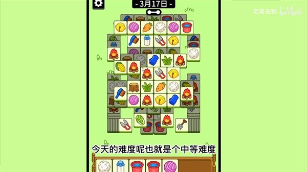 《羊了个羊》3月17日通关攻略