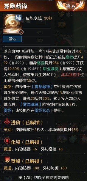 逆水寒荒羽PVE及PVP技能详解 荒羽技能怎么搭配