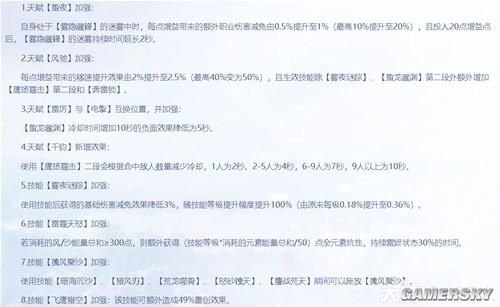 逆水寒荒羽PVE及PVP技能详解 荒羽技能怎么搭配