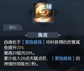 逆水寒荒羽PVE及PVP技能详解 荒羽技能怎么搭配