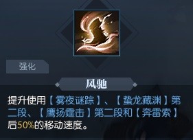 逆水寒荒羽PVE及PVP技能详解 荒羽技能怎么搭配