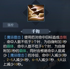 逆水寒荒羽PVE及PVP技能详解 荒羽技能怎么搭配