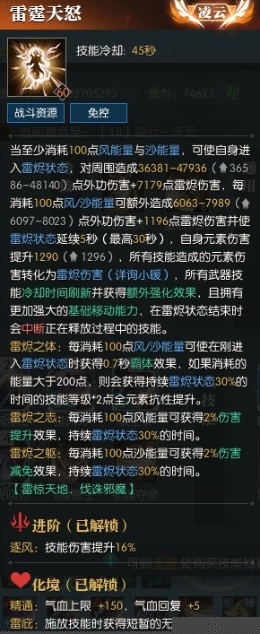 逆水寒荒羽PVE及PVP技能详解 荒羽技能怎么搭配