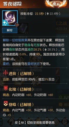 逆水寒荒羽PVE及PVP技能详解 荒羽技能怎么搭配
