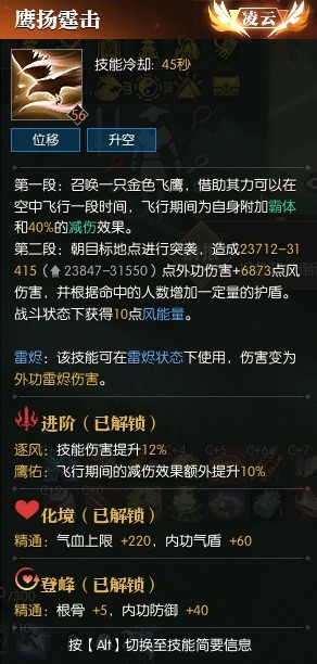 逆水寒荒羽PVE及PVP技能详解 荒羽技能怎么搭配