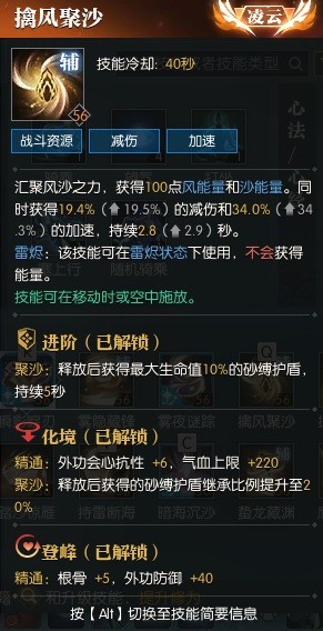 逆水寒荒羽PVE及PVP技能详解 荒羽技能怎么搭配