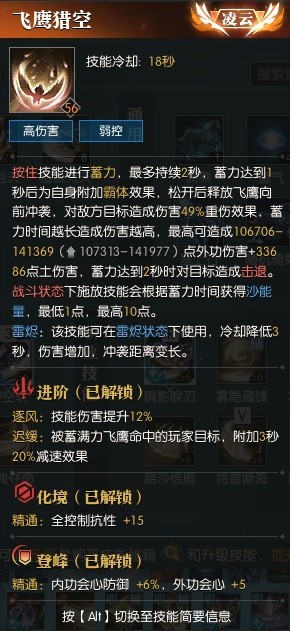 逆水寒荒羽PVE及PVP技能详解 荒羽技能怎么搭配