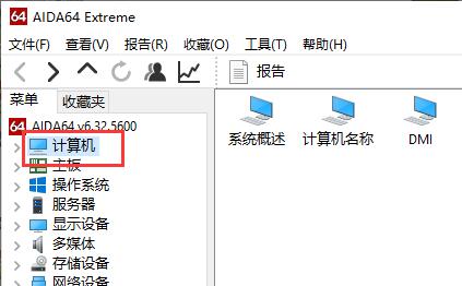 图吧工具箱怎么进行电池检测-图吧工具箱检测电池的方法