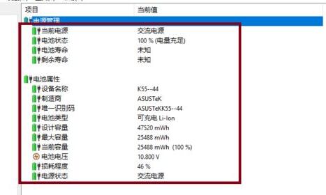 图吧工具箱怎么进行电池检测-图吧工具箱检测电池的方法