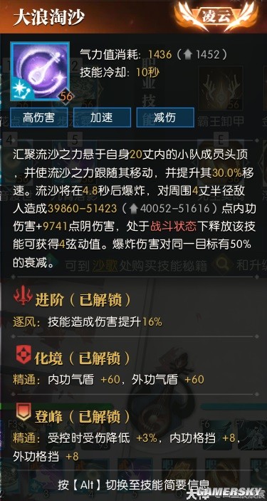 逆水寒魔兽老兵服鸿音技能解析 鸿音技能怎么搭配