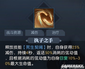 逆水寒魔兽老兵服鸿音技能解析 鸿音技能怎么搭配