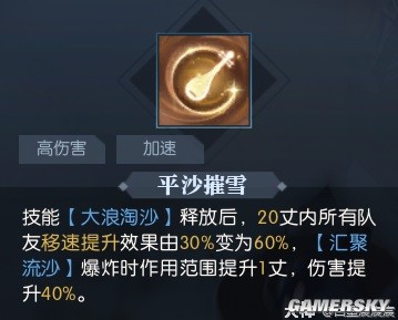 逆水寒魔兽老兵服鸿音技能解析 鸿音技能怎么搭配