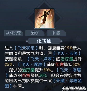 逆水寒魔兽老兵服鸿音技能解析 鸿音技能怎么搭配
