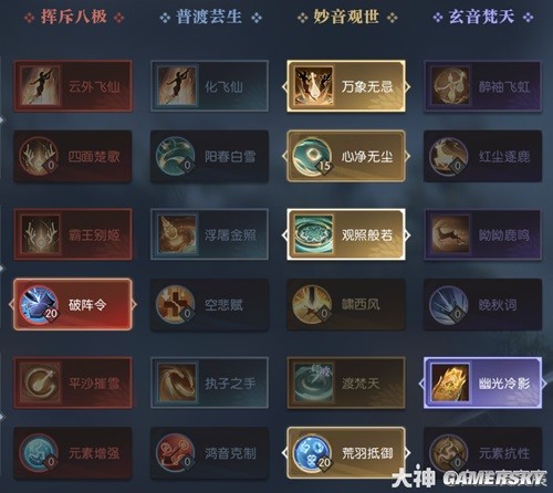 逆水寒魔兽老兵服鸿音技能解析 鸿音技能怎么搭配