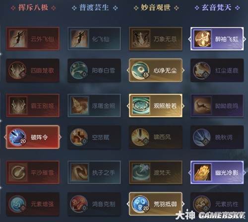 逆水寒魔兽老兵服鸿音技能解析 鸿音技能怎么搭配