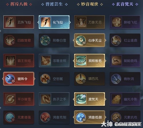 逆水寒魔兽老兵服鸿音技能解析 鸿音技能怎么搭配