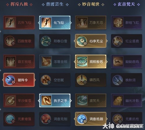 逆水寒魔兽老兵服鸿音技能解析 鸿音技能怎么搭配
