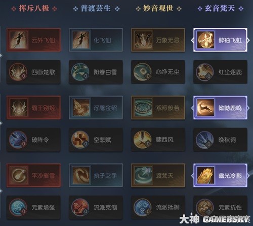 逆水寒魔兽老兵服鸿音技能解析 鸿音技能怎么搭配