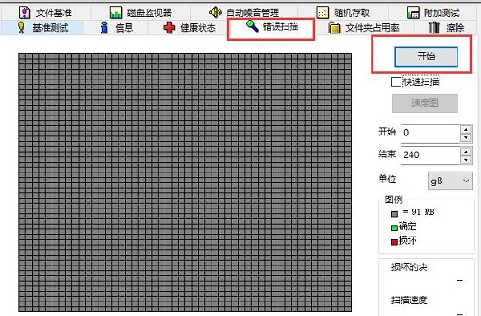 图吧工具箱怎么进行硬盘检测-图吧工具箱检测硬盘方法