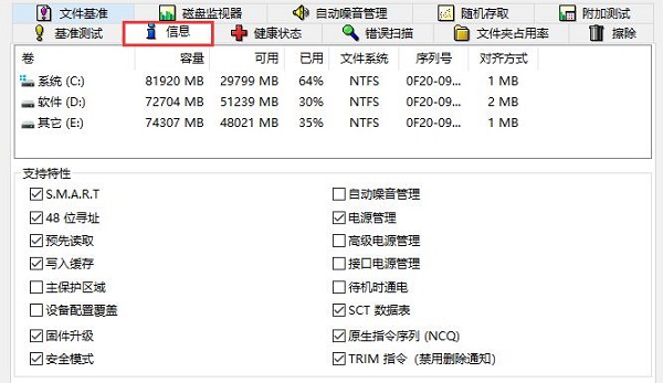 图吧工具箱怎么进行硬盘检测-图吧工具箱检测硬盘方法