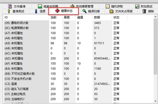图吧工具箱怎么进行硬盘检测-图吧工具箱检测硬盘方法