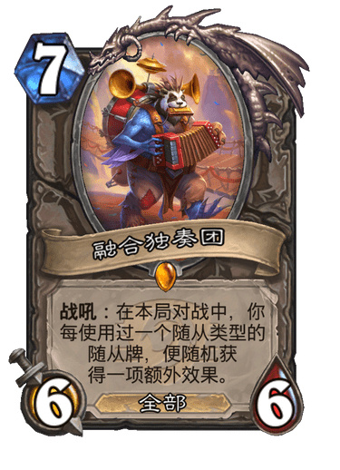 炉石传说保底卡牌机制更新了什么 保底卡牌机制更新内容介绍