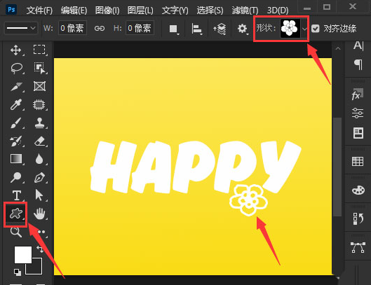 ps2021花朵字体怎么制作-ps2021花朵字体制作方法