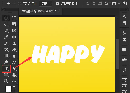 ps2021花朵字体怎么制作-ps2021花朵字体制作方法