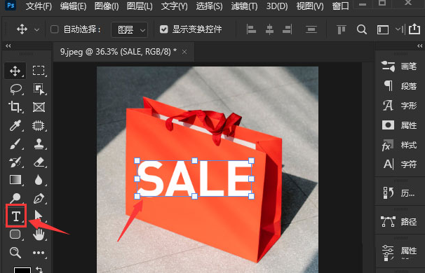 ps怎么设置斜体文字-ps斜体文字设置教程