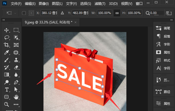ps怎么设置斜体文字-ps斜体文字设置教程