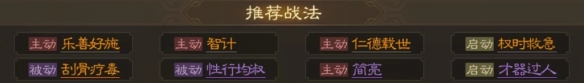 《三国志战棋版》华佗怎么样 武将华佗强度分析和战法推荐及介绍