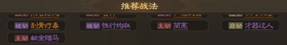 《三国志战棋版》华佗怎么样 武将华佗强度分析和战法推荐及介绍