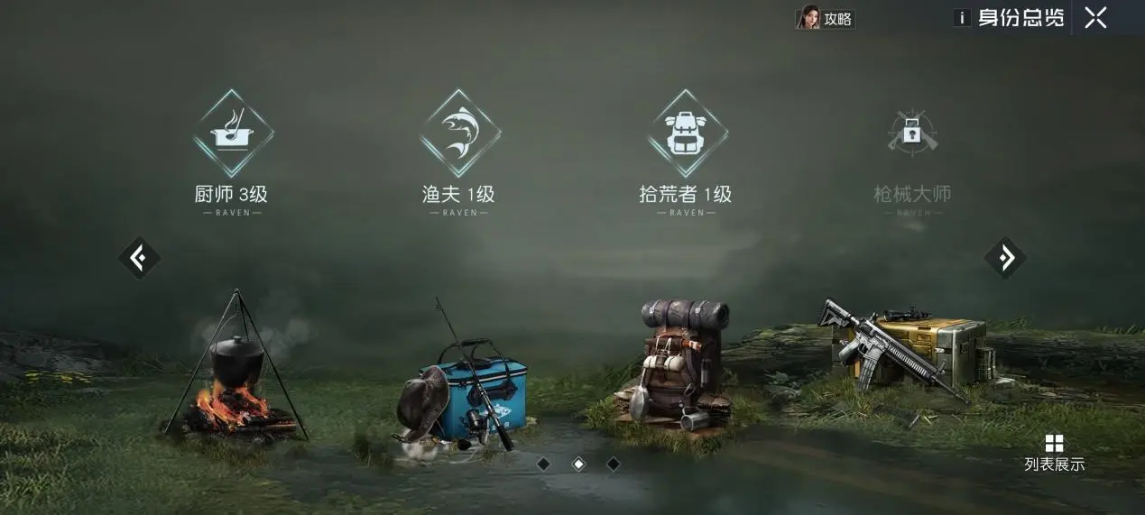 《黎明觉醒》采集怎么没有经验了 采集经验获得介绍