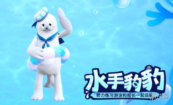 《香肠派对》鱼人节皮肤怎么样 鱼人节皮肤一览