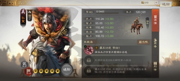 《三国志战棋版》吴国孙权太史慈阵容推荐 S1吴国吴刀阵容搭配