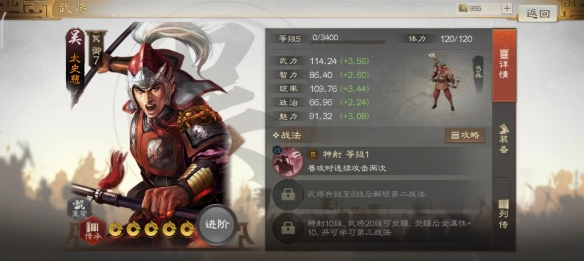 《三国志战棋版》吴国孙权太史慈阵容推荐 S1吴国吴刀阵容搭配