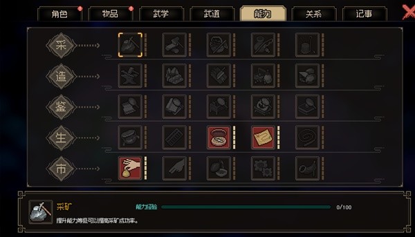 《大侠立志传》第二天获取无极洞心法教程