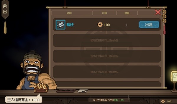 《大侠立志传》第二天获取无极洞心法教程