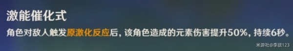 《原神》3.5版振晶的复核实验第四天攻略