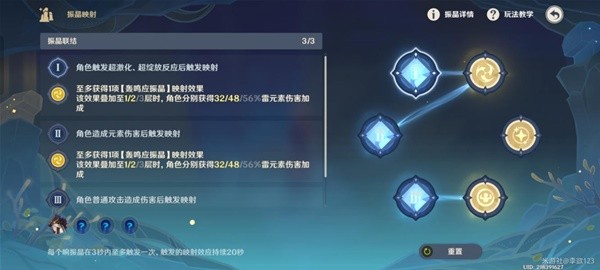 《原神》3.5版振晶的复核实验第四天攻略