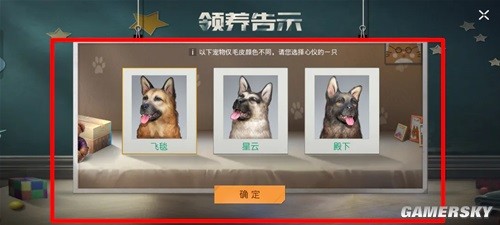 黎明觉醒宠物系统详解 怎么养宠物