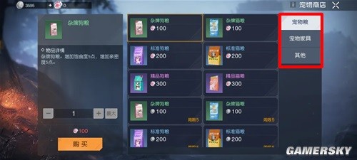 黎明觉醒宠物系统详解 怎么养宠物