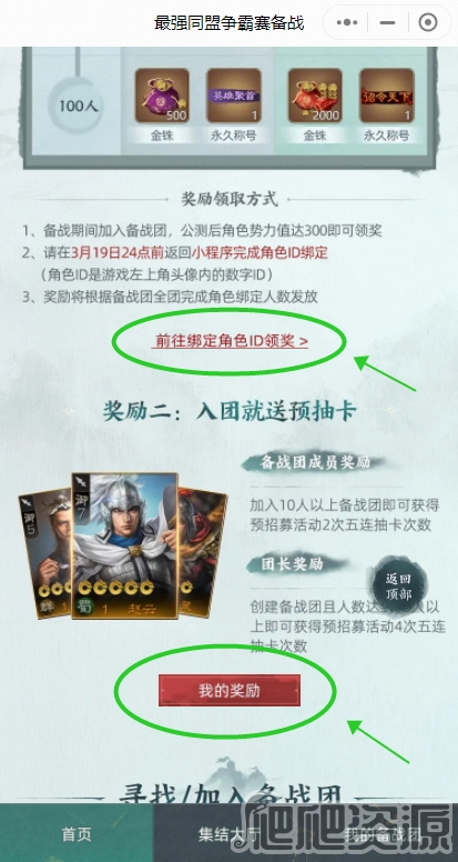 三国志战棋版首充6元培养建议