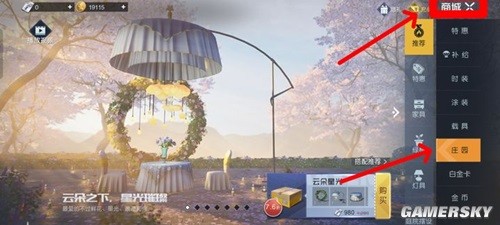 黎明觉醒金币购买家具攻略 金币怎么购买家具