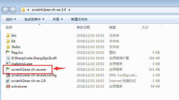 scratch怎么设置可执行文件格式-scratch设置可执行文件格式方法