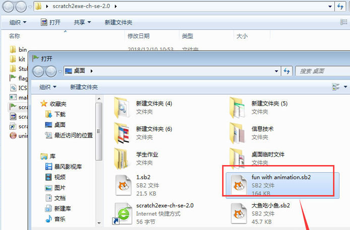 scratch怎么设置可执行文件格式-scratch设置可执行文件格式方法