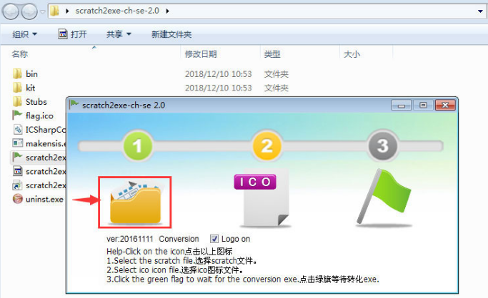 scratch怎么设置可执行文件格式-scratch设置可执行文件格式方法